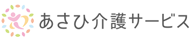 株式会社あさひ介護サービス